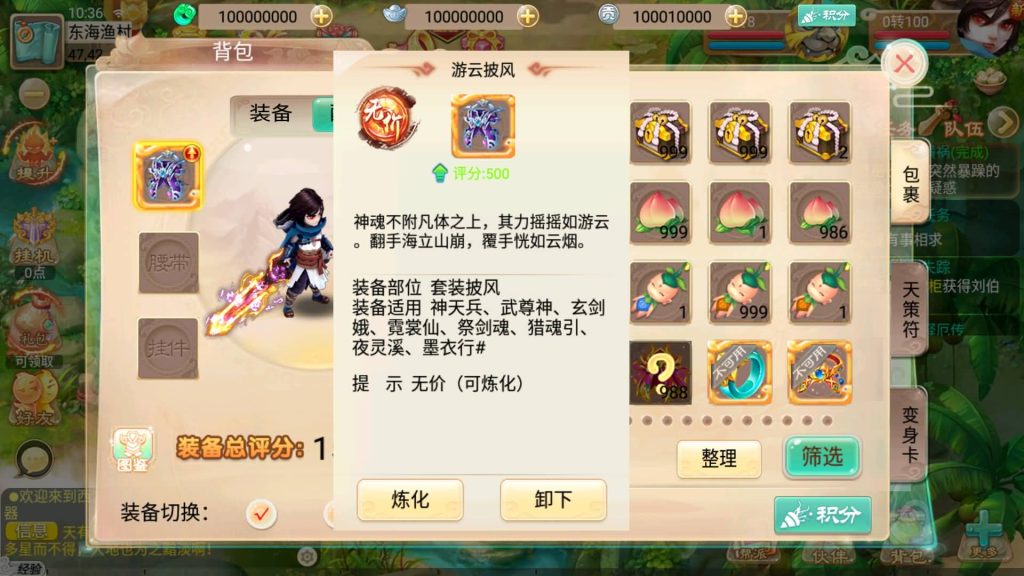 图片[11]-【大话西游】回合制手游【逍遥3无涯西游】+全自动搭建服务端+安卓端+GM后台+视频搭建教程-梦三年Ym