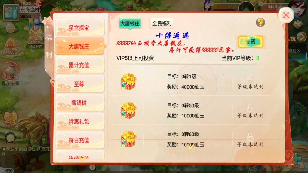 【大话西游】回合制手游【逍遥3纵横天下】+全自动搭建服务端+安卓端+苹果端+GM后台+视频搭建教程-梦三年Ym