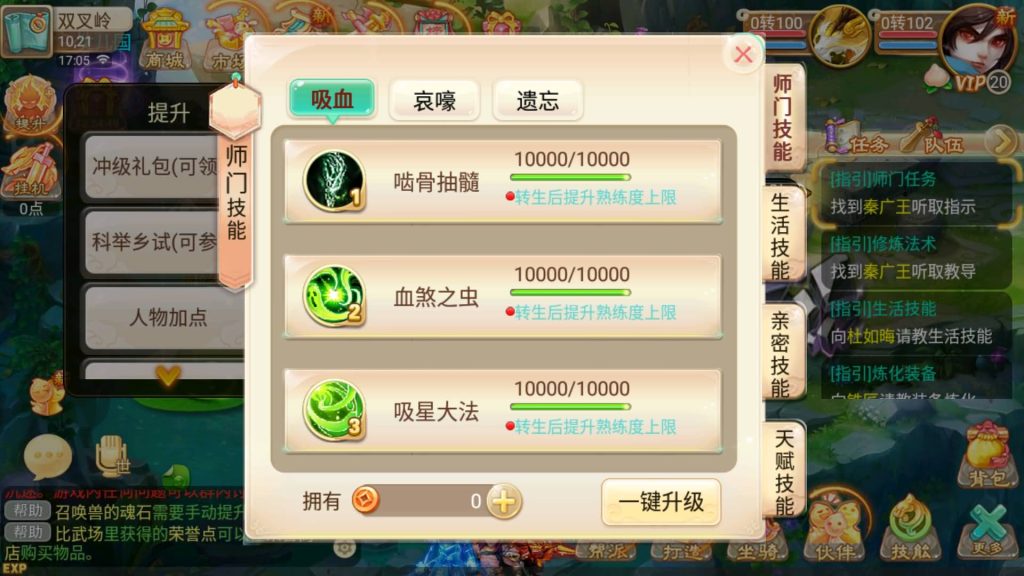 图片[18]-【大话西游】回合制手游【逍遥西游之繁星西游】-安卓+IOS【实测可用】+Linux系统搭建+详细搭建教程-梦三年Ym
