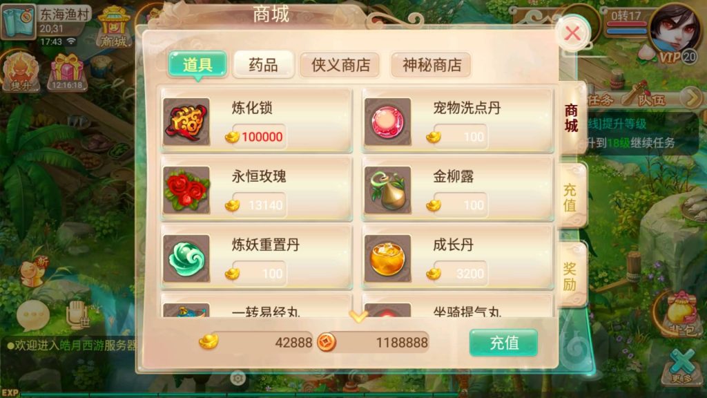 图片[23]-【大话西游】回合制手游【逍遥西游之皓月西游】+全自动搭建服务端+安卓端+苹果端+GM后台+详细搭建教程-梦三年Ym