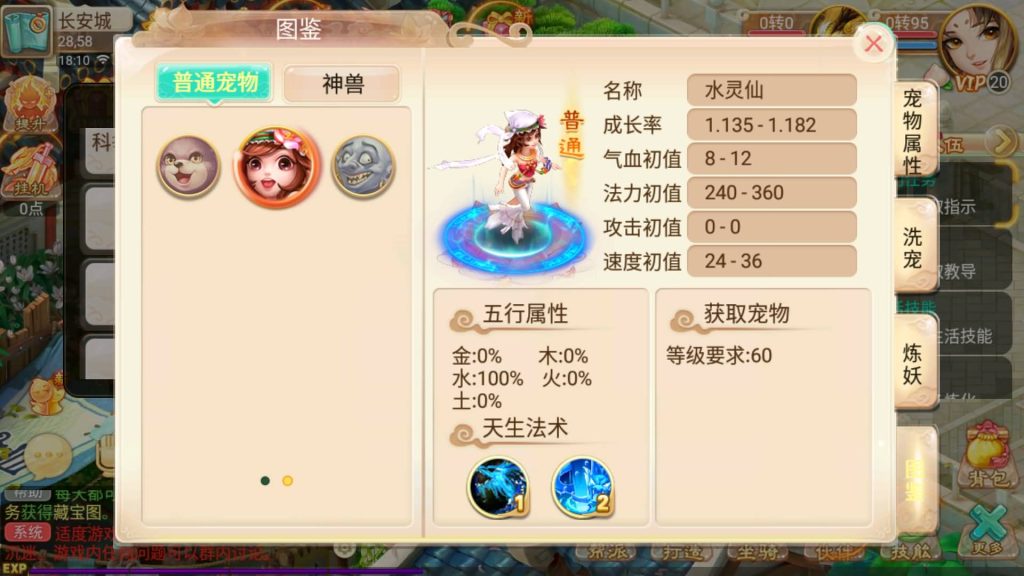 图片[22]-【大话西游】回合制手游【逍遥西游之锦绣西游】+一键全自动搭建服务端+安卓端+苹果端+GM后台+视频搭建教程-梦三年Ym