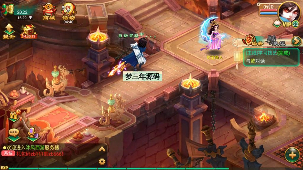 图片[2]-【大话西游】回合制手游【逍遥西游之沐风西游超变版】+安卓端+苹果端+GM后台+视频搭建教程-梦三年Ym