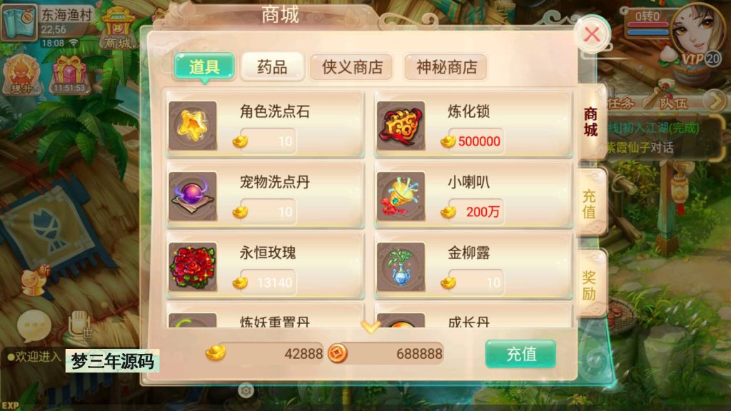 【大话西游】回合制手游【逍遥西游之忘忧西游】+全自动搭建服务端+安卓端+苹果端+GM后台+视频搭建教程-梦三年Ym