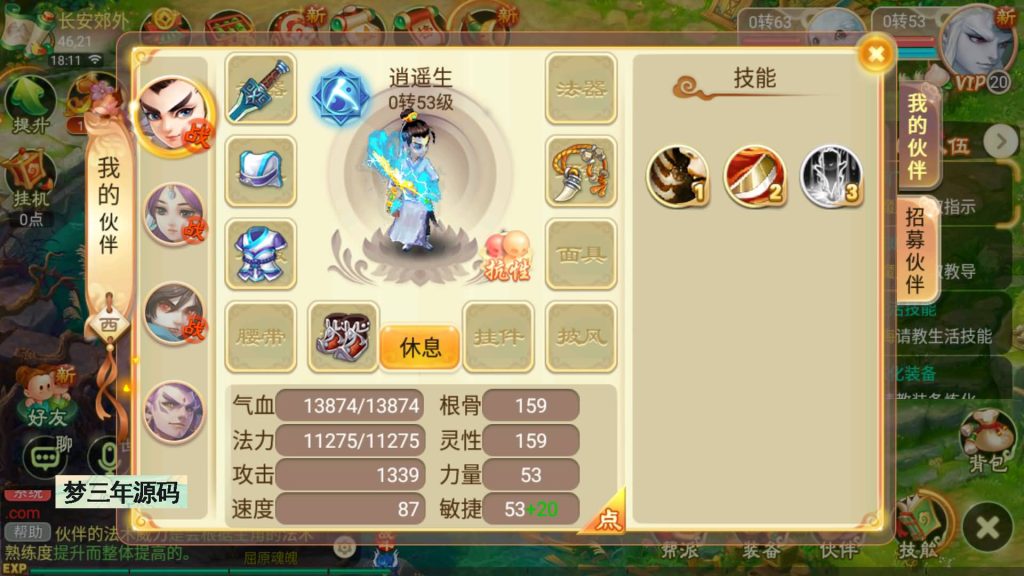 【大话西游】回合制手游【逍遥西游之紫禁西游】-安卓+IOS【实测可用】+Linux系统搭建+GM运营后台+详细搭建教程-梦三年Ym