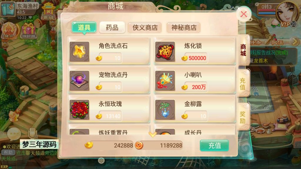 图片[23]-【大话西游】回合制手游【逍遥之龙族西游】+全自动搭建服务端+安卓端+GM网页后台+详细搭建教程-梦三年Ym