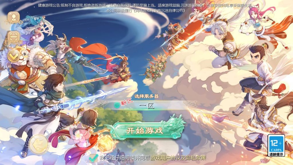 【大话西游】回合制手游【最新引擎之缥缈六阶八卦修复版】+全自动搭建服务端+安卓端+苹果端+GM运营后台+视频搭建教程-梦三年Ym
