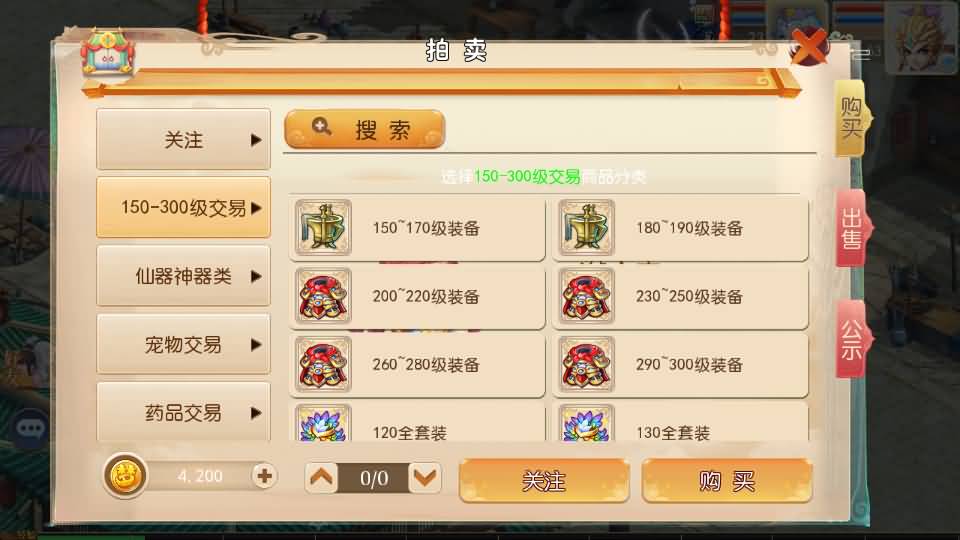 图片[33]-【大话西游】手游-【大梦修仙西游】MT3换皮+安卓+IOS【实测闪退】+源码+Linux系统搭建+GM运营后台+详细搭建教程-梦三年Ym