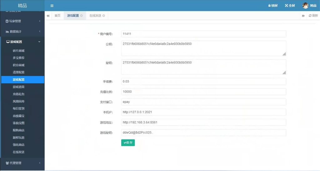 图片[29]-【大话西游】手游-【精品西游之扶摇觉醒版】+安卓端+windows系统搭建-梦三年Ym