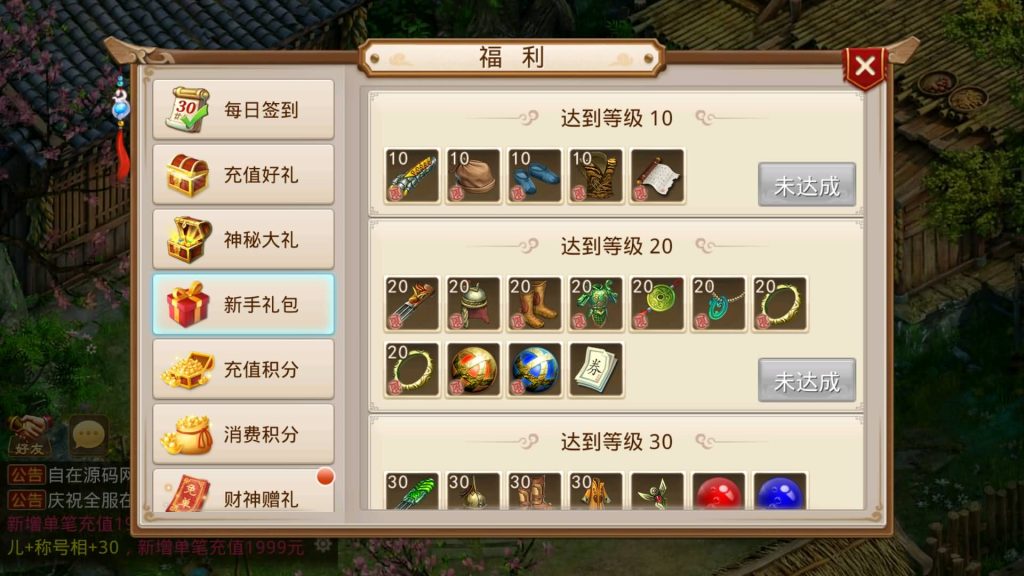 图片[13]-【无道】经典回合制手游+安卓端+运营&GM后台+详细搭建教程-梦三年Ym