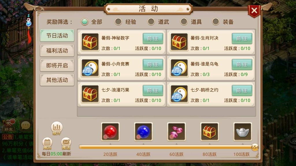 图片[14]-【无道新版】经典回合制手游+安卓端+运营&GM后台+详细搭建教程-梦三年Ym