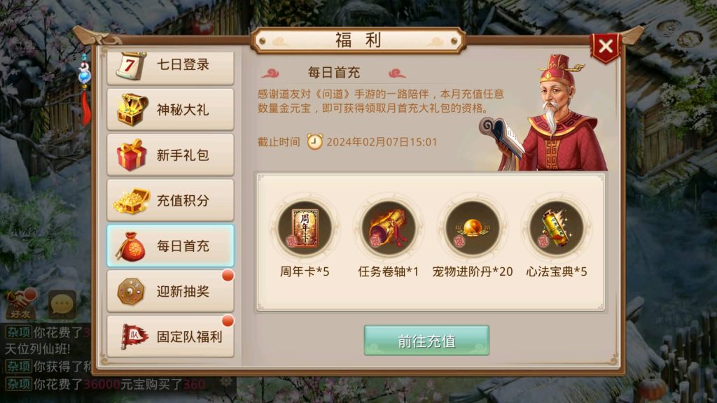 图片[13]-【仙羽】经典回合制手游+安卓端+GM工具+详细搭建教程-梦三年Ym
