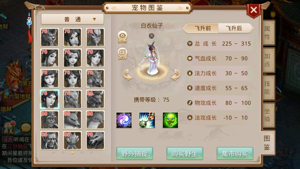 【妖道】【龙腾虎跃】经典回合制手游+安卓端+运营后台&GM网页后台+视频搭建教程-梦三年Ym
