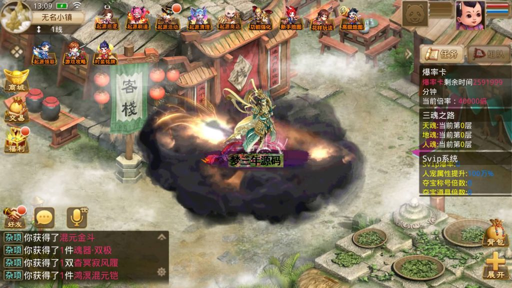 【妖道】【起源妖道超变版】经典回合制手游+安卓端+运营后台&GM网页后台+详细搭建教程-梦三年Ym