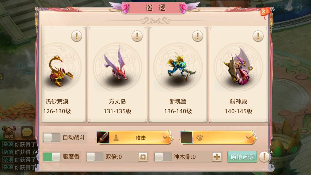 图片[35]-【妖道】【山海神器】超变版本+win服务端+安卓端+视频搭建教程-梦三年Ym