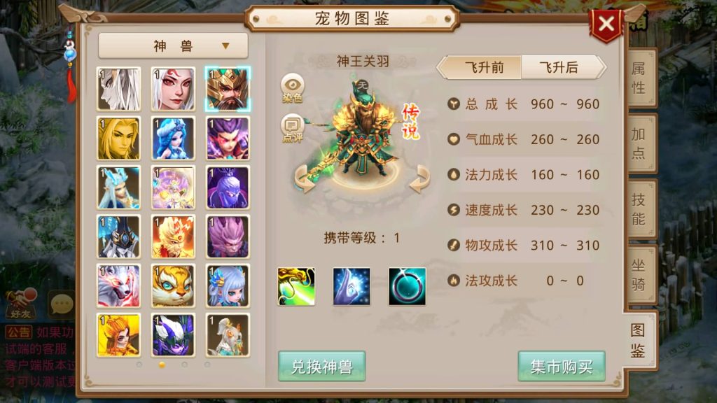 图片[13]-【妖道】【仙桃妖道修复活动版】经典回合制手游+安卓端+运营后台&GM网页后台+视频搭建教程-梦三年Ym
