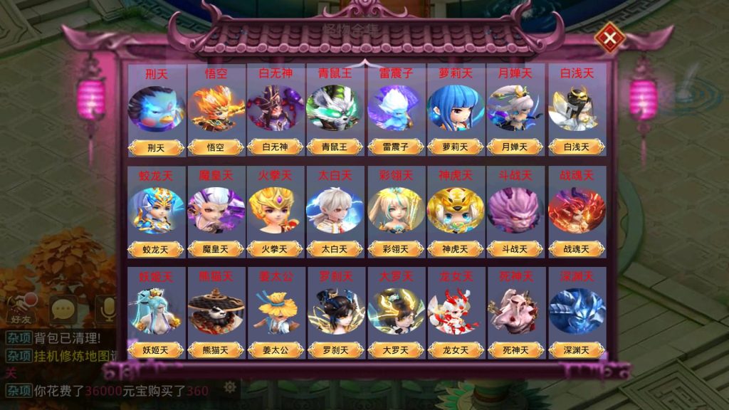 图片[5]-【妖道】【斩神超变版】windows服务端+安卓客户端+充值后台+详细搭建教程-梦三年Ym