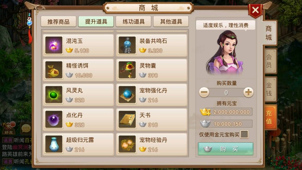 图片[12]-【道行天下寻欢版】经典回合制手游+安卓端+运营&GM后台+详细搭建教程-梦三年Ym