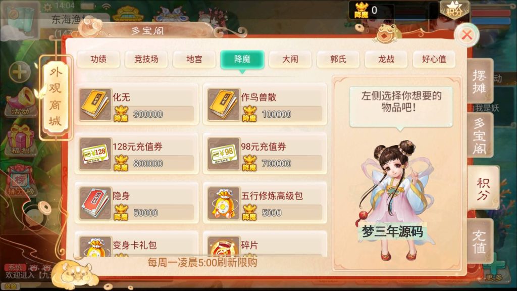 图片[11]-【大话西游】回合制手游【九天揽月精修】+安卓端+苹果端+GM后台+详细搭建教程-梦三年Ym