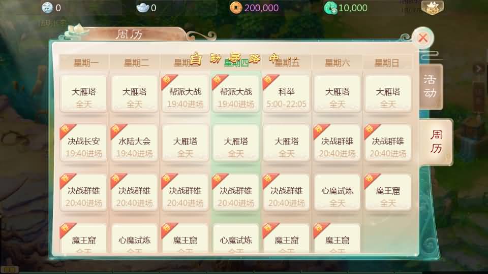 图片[19]-【大话西游】回合制手游【缥缈西游六阶飞升版】+全自动搭建服务端+安卓端+苹果端+GM后台+视频搭建教程-梦三年Ym