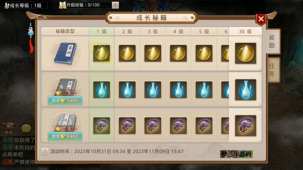 【昊天挥手乾坤】经典回合制手游+安卓端+运营后台+GM工具+详细搭建教程-梦三年Ym