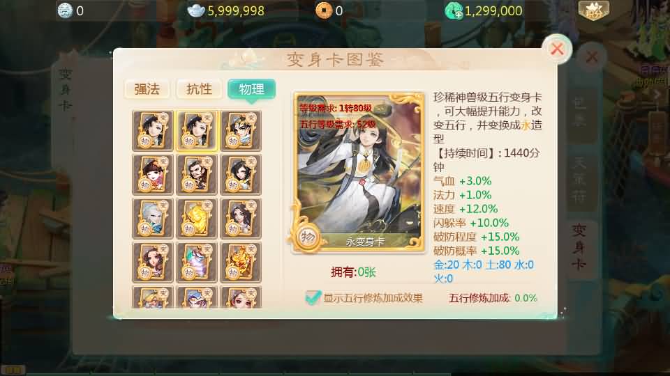 图片[18]-【大话西游】回合制手游【缥缈西游六阶时空闪现大作战】+全自动搭建服务端+安卓端+苹果端+GM运营后台+视频搭建教程-梦三年Ym