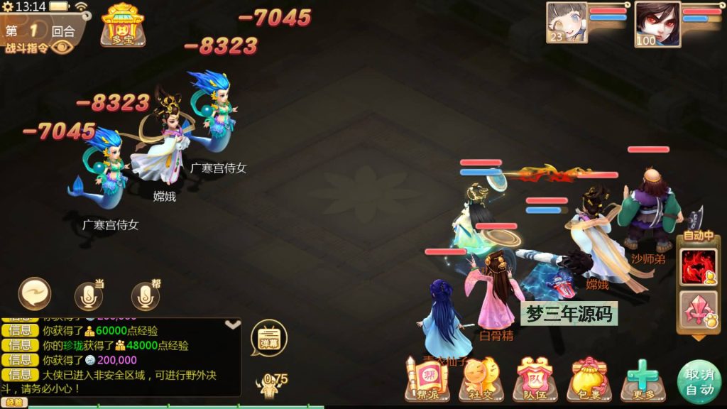 图片[19]-【大话西游】回合制手游【缥缈西游心法八阵图版】+全自动搭建服务端+安卓端+苹果端+GM后台+视频搭建教程-梦三年Ym