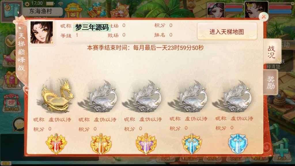 图片[18]-【大话西游】回合制手游【通天西游之仙兔下凡】+安卓端+GM后台+详细搭建教程-梦三年Ym