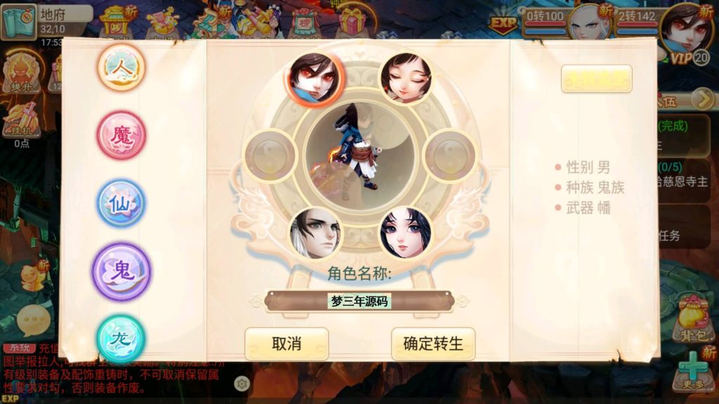 图片[18]-【大话西游】回合制手游【逍遥西游之皓月西游】+全自动搭建服务端+安卓端+苹果端+GM后台+详细搭建教程-梦三年Ym