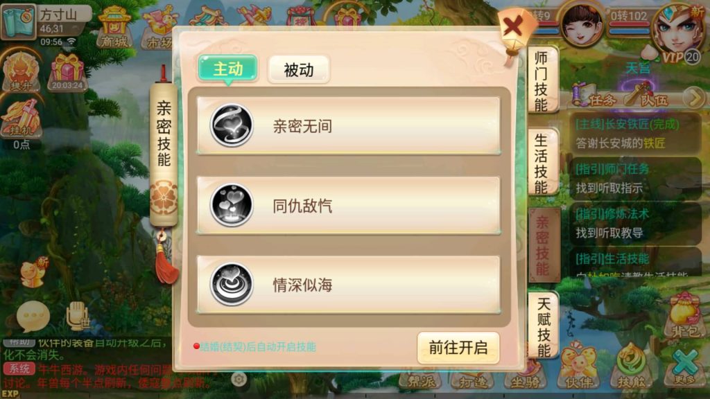 图片[18]-【大话西游】回合制手游【逍遥西游之牛牛西游】全自动搭建服务端+安卓端+苹果端+GM后台+详细搭建教程-梦三年Ym