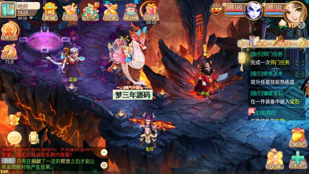 图片[19]-【大话西游】回合制手游【逍遥西游之忘忧西游】+全自动搭建服务端+安卓端+苹果端+GM后台+视频搭建教程-梦三年Ym
