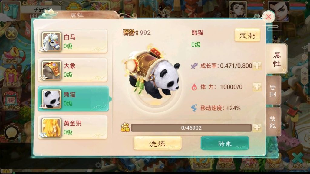 图片[19]-【大话西游】手游-【锦绣西游】+安卓+IOS【实测签名失败】+Linux系统搭建+GM后台+详细搭建教程-梦三年Ym
