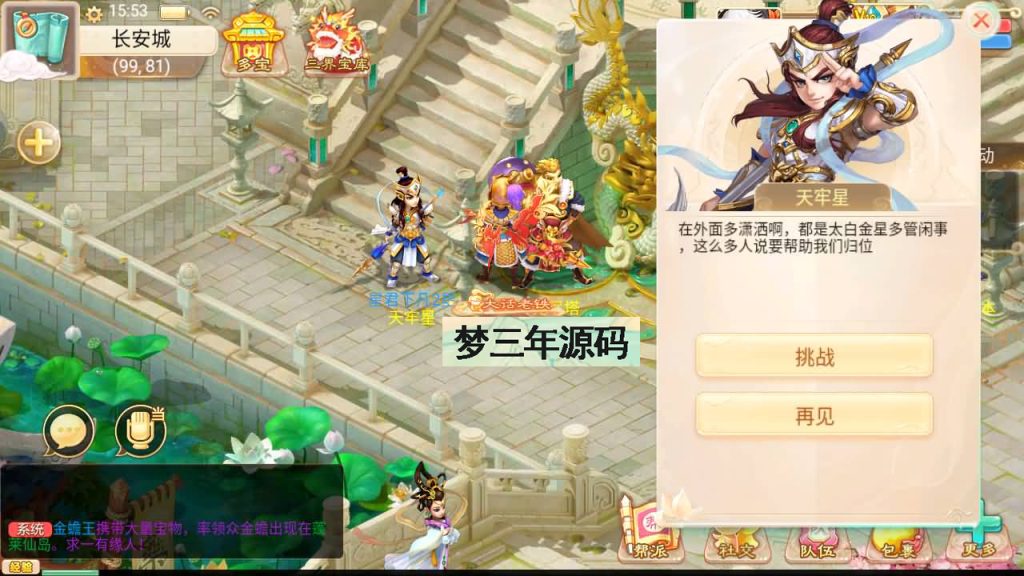 图片[18]-【大话西游】手游-【精品西游之扶摇觉醒版】+安卓端+windows系统搭建-梦三年Ym