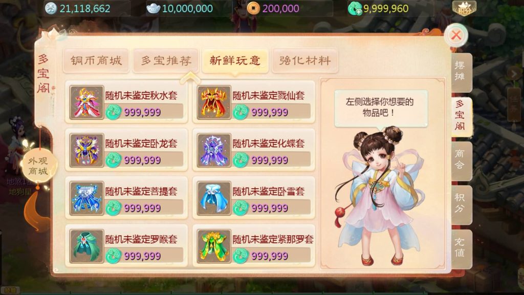 图片[18]-【大话西游】手游【缥缈西游渡劫修复版】+全自动搭建服务端+安卓端+苹果端+GM后台+视频搭建教程-梦三年Ym