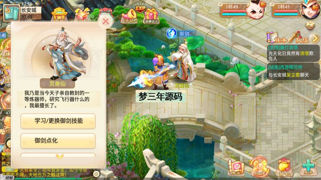 图片[19]-【大话西游】手游【天策端】+安卓端+IOS端+Linux系统搭建+GM运营后台-梦三年Ym