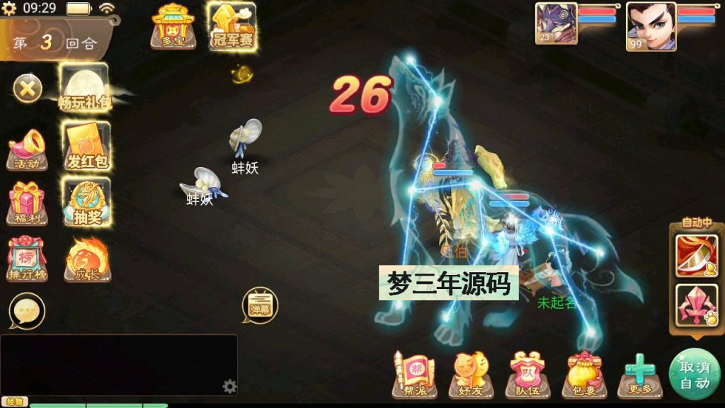图片[19]-【大话西游】手游【天空西游之三界战歌修复完整版】+全自动搭建服务端+安卓端+苹果端+GM后台+视频搭建教程-梦三年Ym