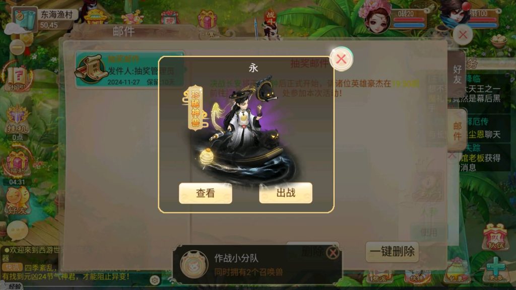 图片[19]-【大话西游】手游【逍遥3盛世星辰】+全自动搭建服务端+安卓端+苹果端+GM后台+视频搭建教程-梦三年Ym
