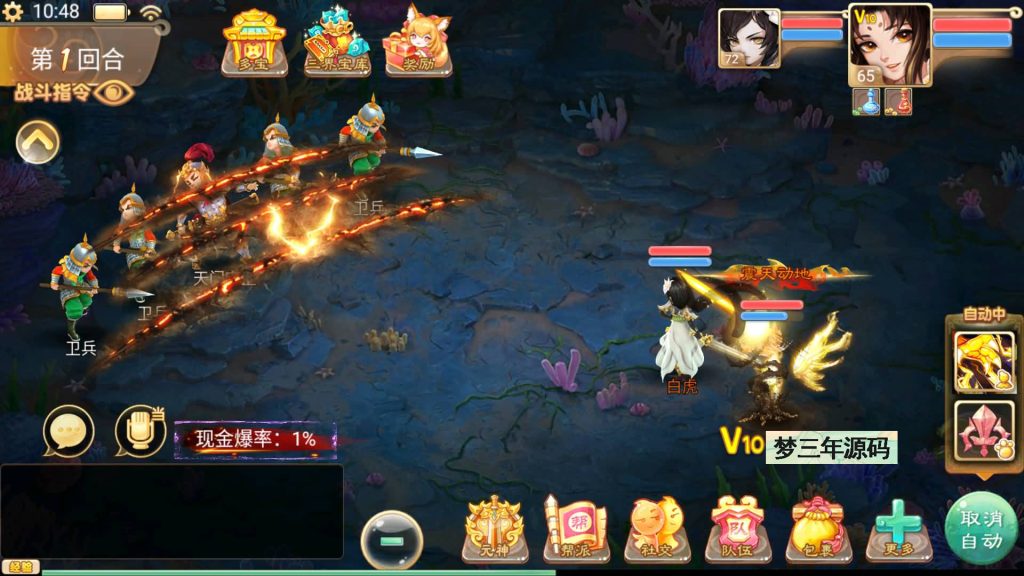 图片[19]-【大话西游】手游【星阵精修版】+windows系统搭建服务端 +安卓端+苹果端+GM网页后台+视频搭建教程-梦三年Ym