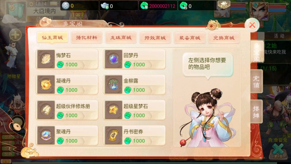 图片[18]-【大话西游】手游【证道诛仙】最新详细架设教程+windows系统+GM后台+代理后台+安卓+IOS-梦三年Ym