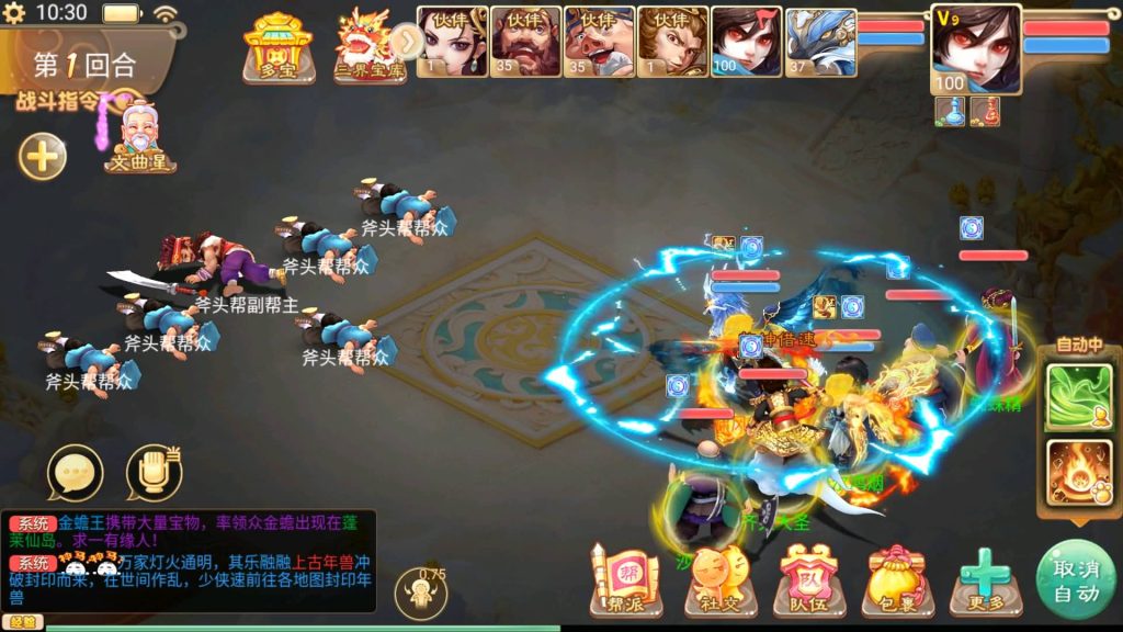 图片[12]_【大话西游】手游源码_游戏源码_游戏搭建
