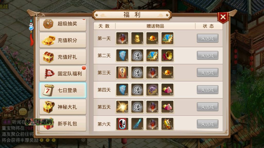 【轮回仙道】经典回合制手游+安卓端+GM工具+详细搭建教程-梦三年Ym