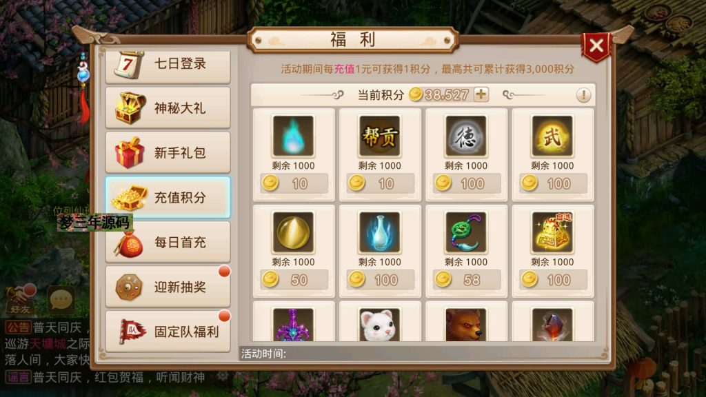 图片[13]-【轮回之静若繁花】经典回合制手游+安卓端+GM工具+详细搭建教程-梦三年Ym