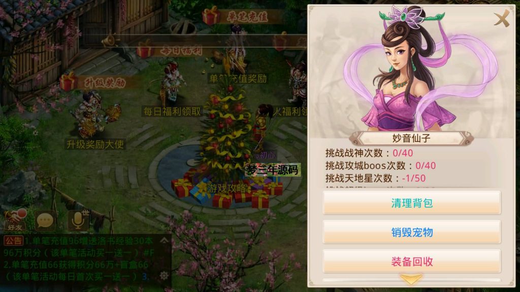 图片[15]-【无道新版】经典回合制手游+安卓端+运营&GM后台+详细搭建教程-梦三年Ym