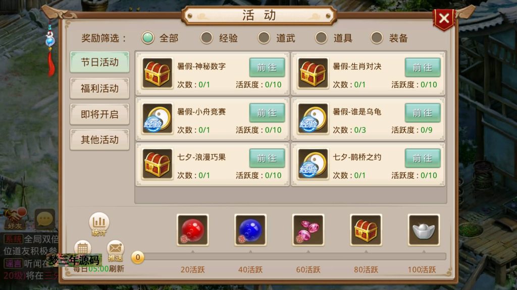 图片[20]-【星河】经典回合制手游+安卓端+运营&GM后台+详细搭建教程-梦三年Ym