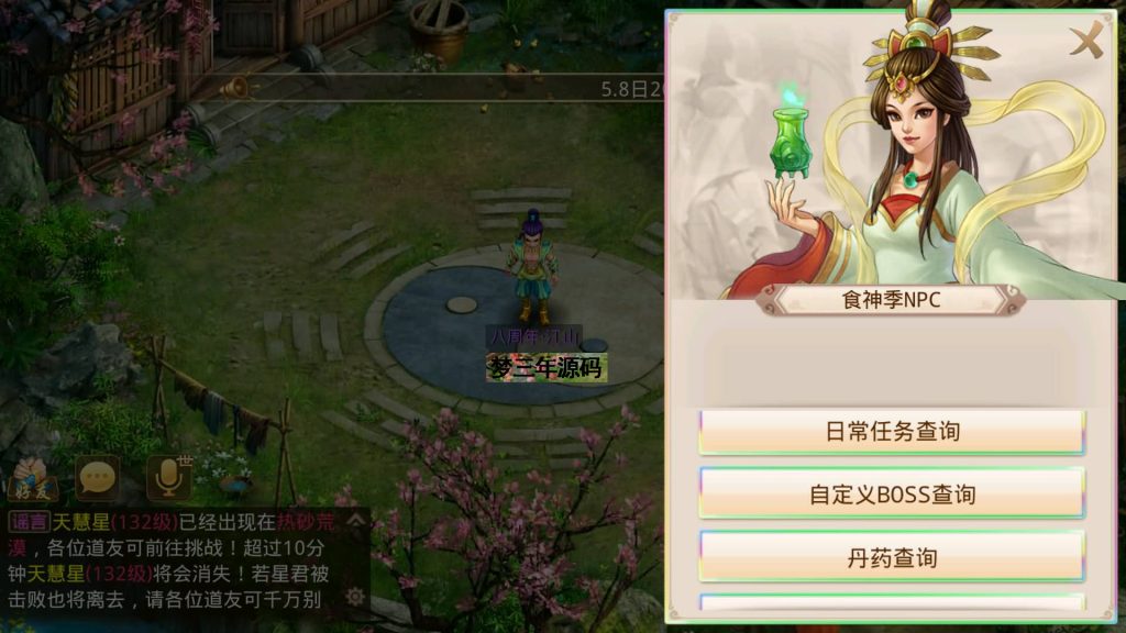 图片[44]-【妖道】【江山途观观修复版】经典回合制手游+安卓端+运营后台&GM网页后台+视频搭建教程-梦三年Ym