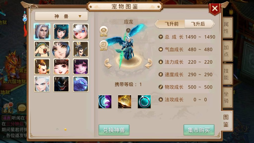 图片[2]-【妖道】【龙腾虎跃】经典回合制手游+安卓端+运营后台&GM网页后台+视频搭建教程-梦三年Ym