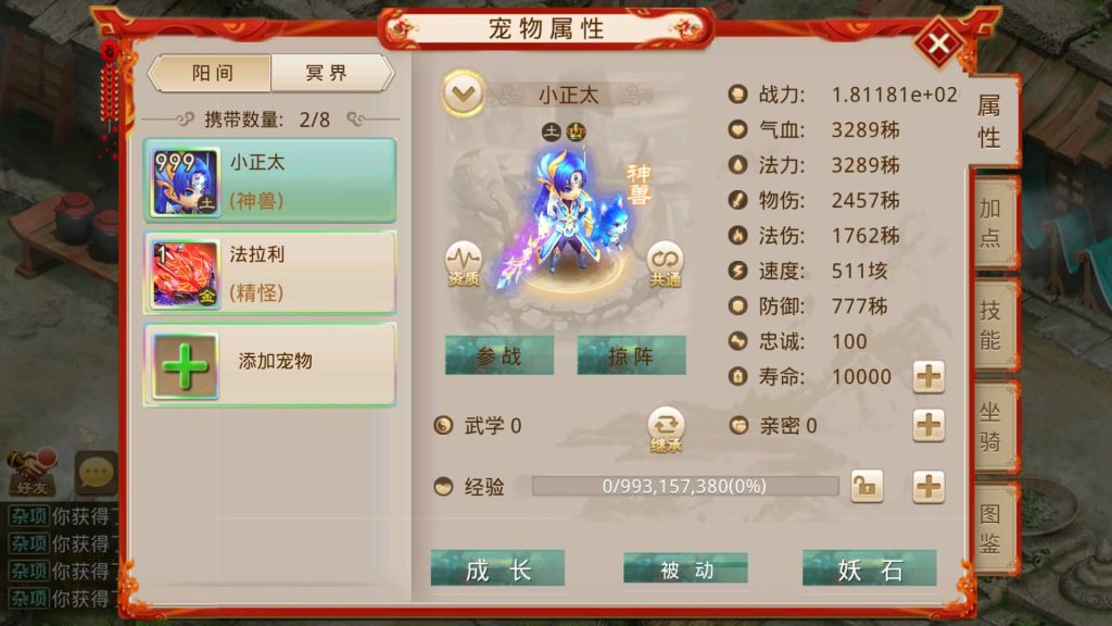 图片[2]-【妖道】【起源妖道超变版】经典回合制手游+安卓端+运营后台&GM网页后台+详细搭建教程-梦三年Ym