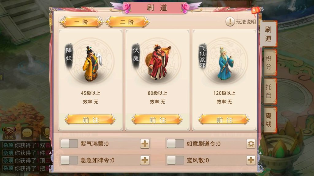 【妖道】【山海神器】超变版本+win服务端+安卓端+视频搭建教程-梦三年Ym