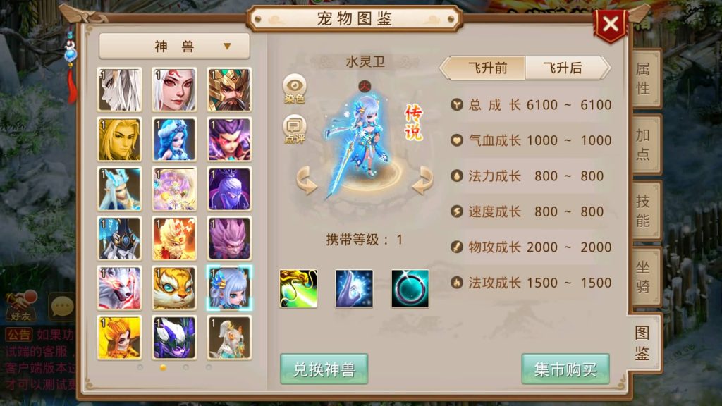 图片[14]-【妖道】【仙桃妖道修复活动版】经典回合制手游+安卓端+运营后台&GM网页后台+视频搭建教程-梦三年Ym