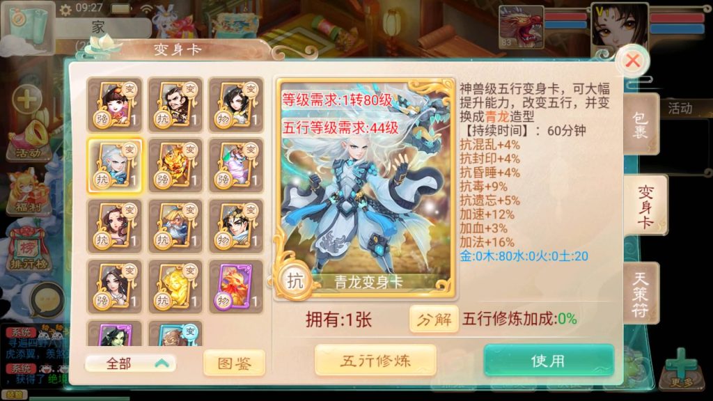 图片[20]-【大话西游】回合制手游【精品西游之再话江湖】-安卓+IOS【实测不可用】+windows系统搭建+GM运营后台+详细搭建教程-梦三年Ym