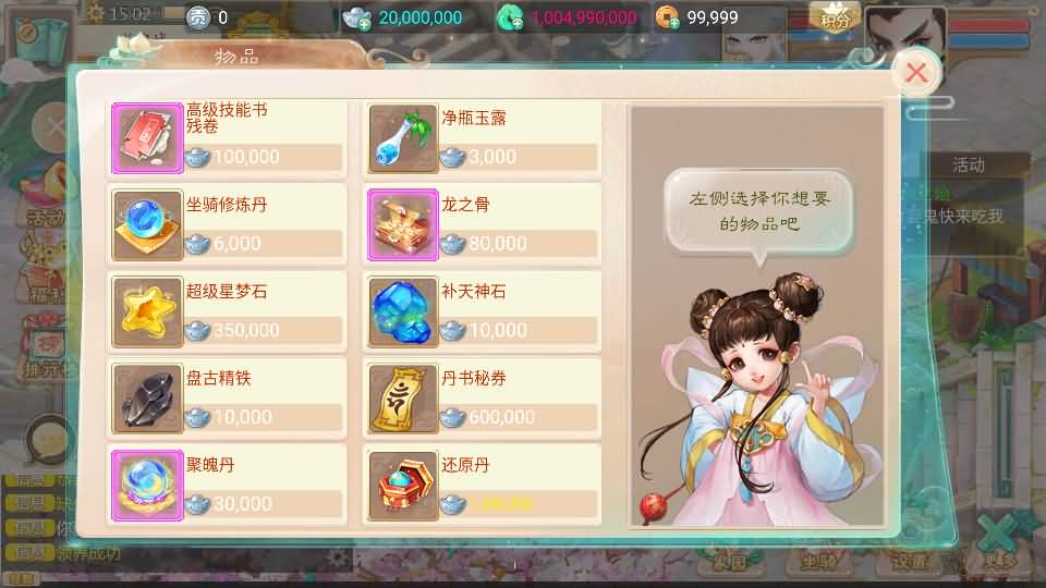 图片[19]-【大话西游】回合制手游【天空西游之元始内丹心法】+全自动搭建服务端+源码+安卓端+苹果端+GM运营后台+视频搭建教程-梦三年Ym